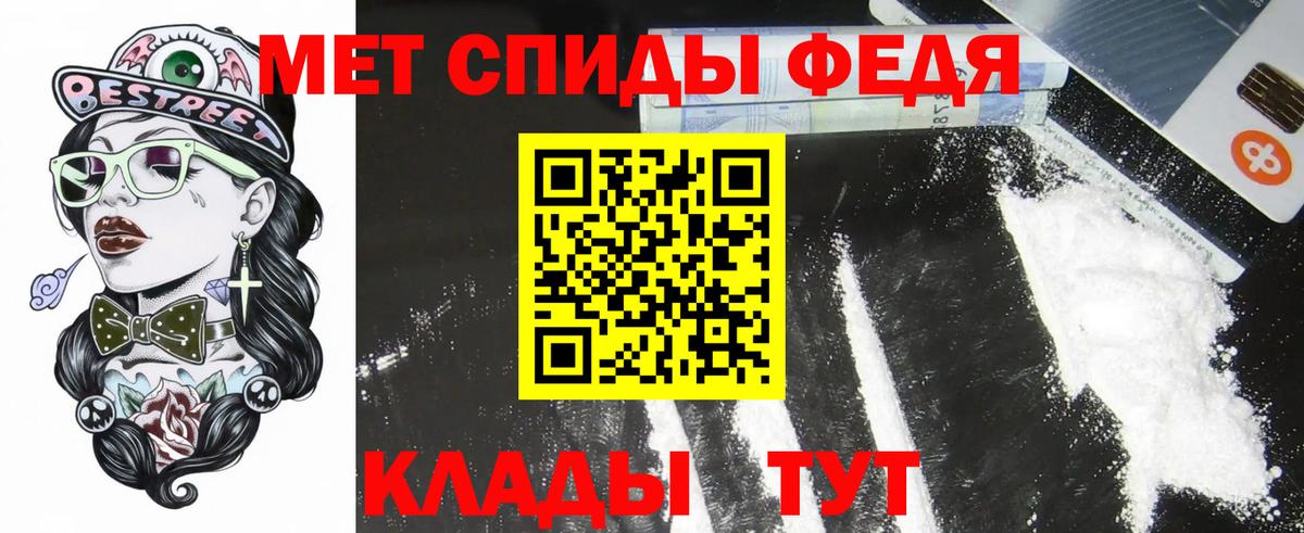 АМФЕТАМИН Розовый  Вход с VPN  Стрежевой 