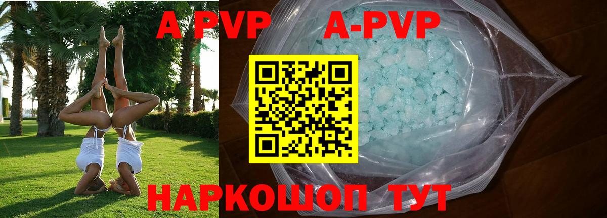 Alfa_PVP Соль  Alfa_PVP СК  APVP  Вход с VPN  A-PVP крисы CK  Стрежевой 
