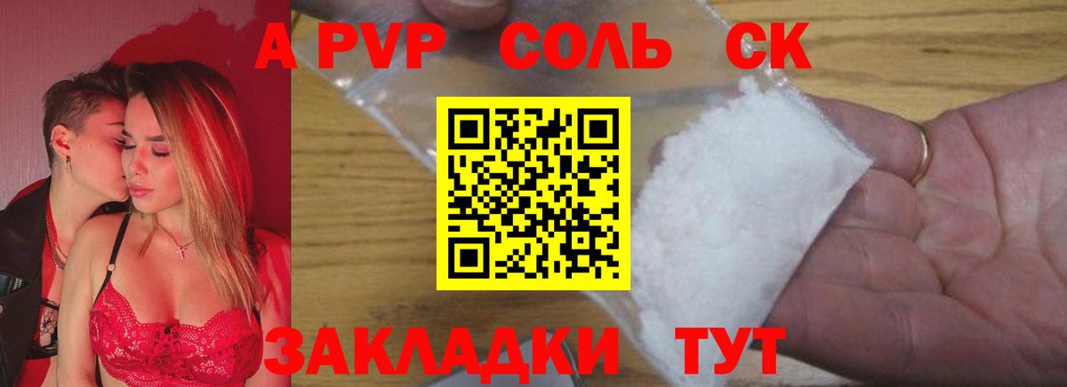 А ПВП СК Стрежевой