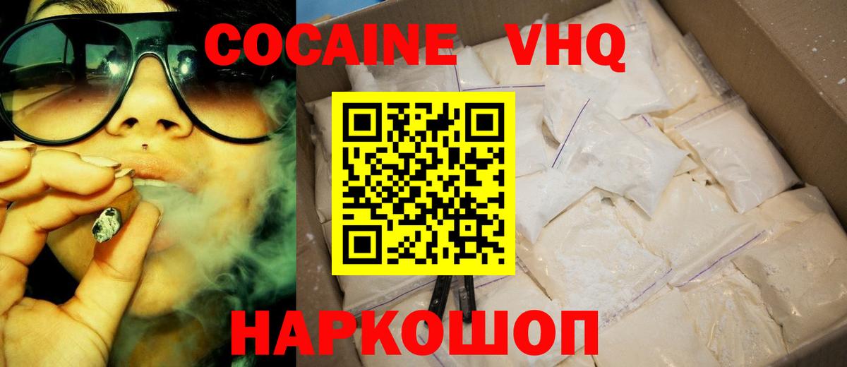 Стрежевой  КОКАИН  Вход с VPN  Кокаин Fish Scale  КОКАИН 98% 