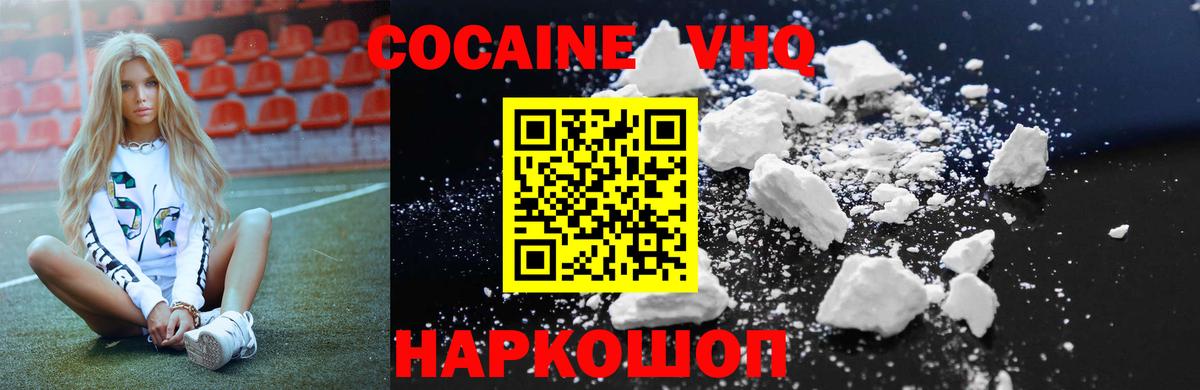 COCAIN 97% Стрежевой