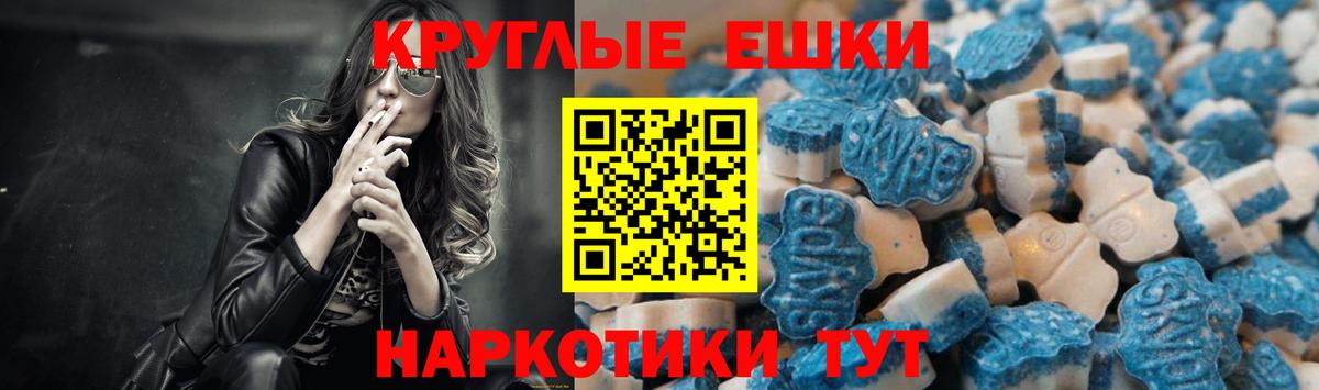 Стрежевой  Ecstasy VHQ  Вход с VPN  Ecstasy ешки 