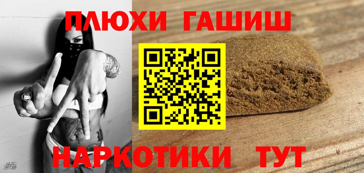 хочу   Вход с VPN  ГАШ hashish  Стрежевой  ГАШИШ хэш  Гашиш 