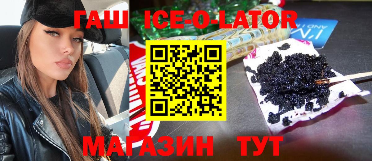 ГАШИШ Изолятор Стрежевой