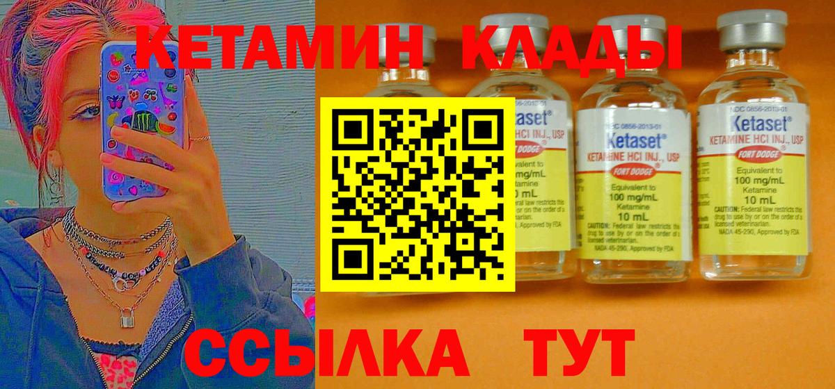 КЕТАМИН ketamine  Кетамин VHQ  Вход с VPN  Стрежевой 