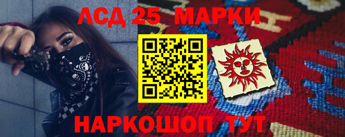 Стрежевой  ЛСД экстази ecstasy  LSD-25 экстази ecstasy  Вход с VPN 