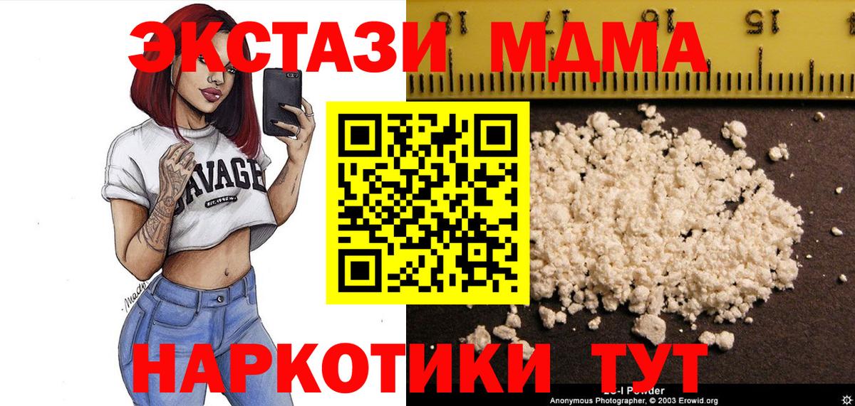 МДМА Molly  МДМА молли  Стрежевой  Вход с VPN 