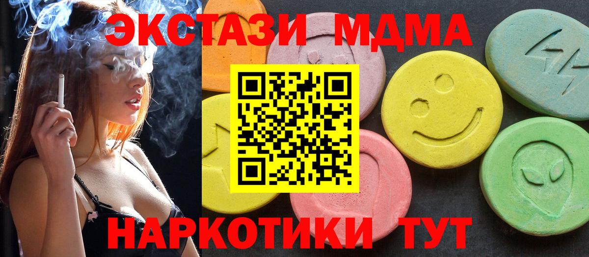 MDMA Molly Стрежевой