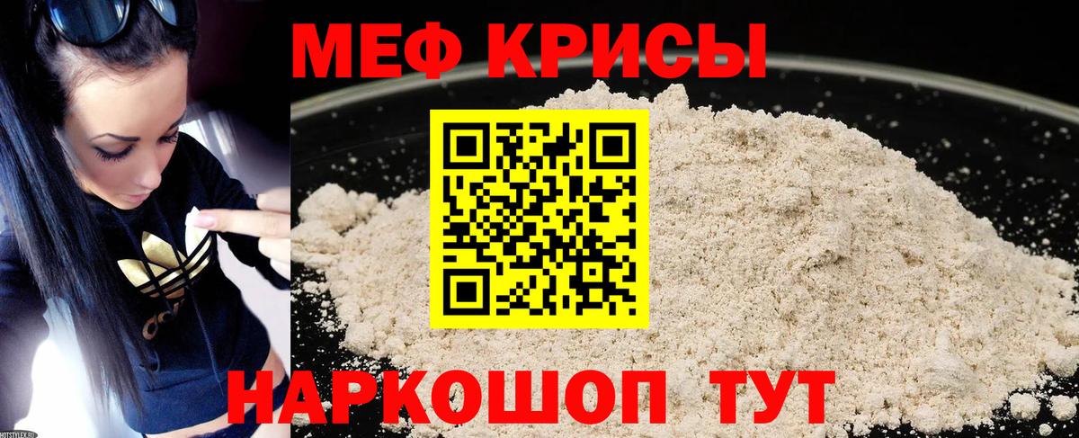 Мефедрон  купить наркоту  Стрежевой  Вход с VPN  Меф mephedrone  Мефедрон mephedrone  МЯУ-МЯУ 