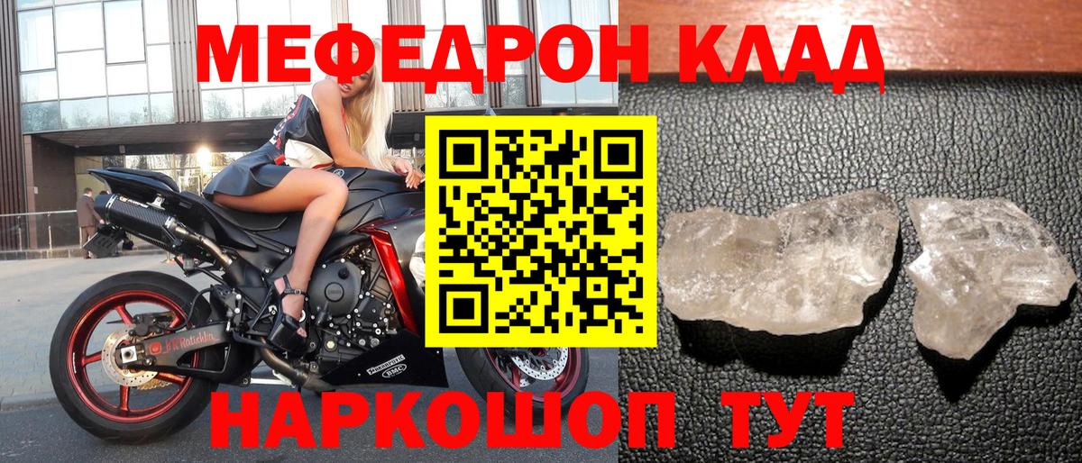 Мефедрон мука Стрежевой