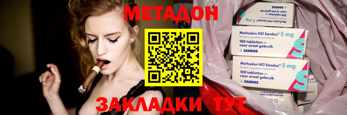 Стрежевой  Метадон кристалл  МЕТАДОН белоснежный  Вход с VPN 