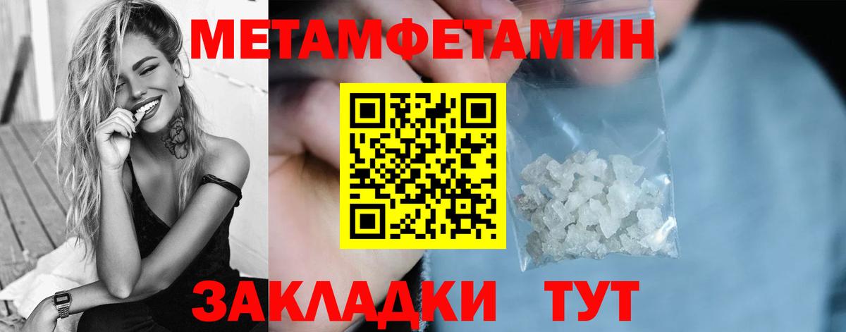 Стрежевой  Первитин пудра  Вход с VPN  Первитин пудра 
