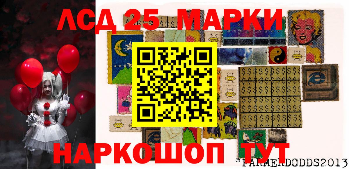 Марки 25I-NBOMe 1,5мг Стрежевой
