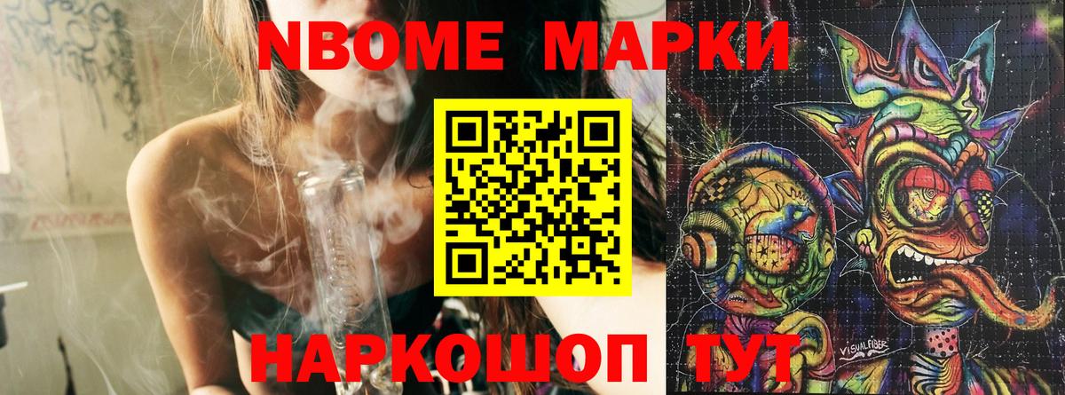 Марки N-bome  Наркотические марки 1,5мг  Стрежевой  Вход с VPN  Наркотические марки 1,5мг 