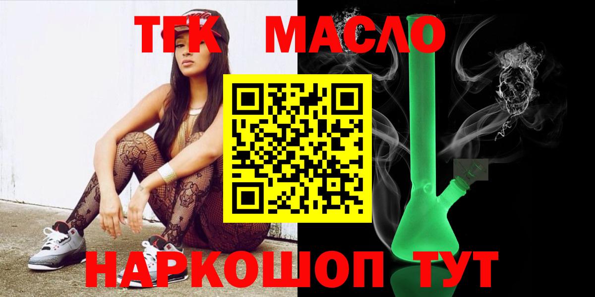ТГК концентрат Стрежевой
