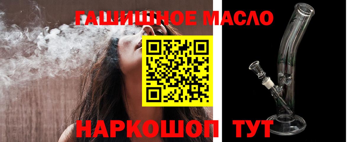 Стрежевой  наркотики  Вход с VPN  ТГК вейп с тгк  ТГК жижа 